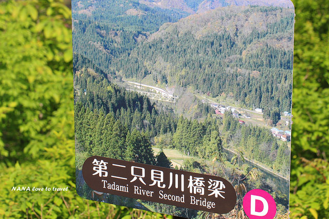 日本東北》福島自由行 日本只見線夢幻鐵道迷必訪。第一只見川橋樑。 - Nana愛旅行札記