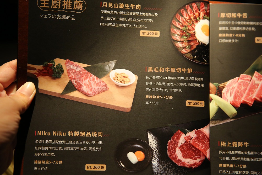 台中燒肉》NikuNiku 肉肉燒肉│餐廳資訊-menu-菜單價位 - Nana愛旅行札記
