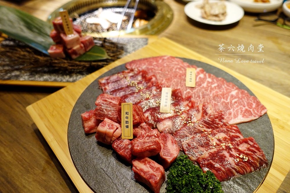 台中燒肉懶人包 》台中精選人氣燒肉店,慶生聚會就是要吃燒肉 - Nana愛旅行札記
