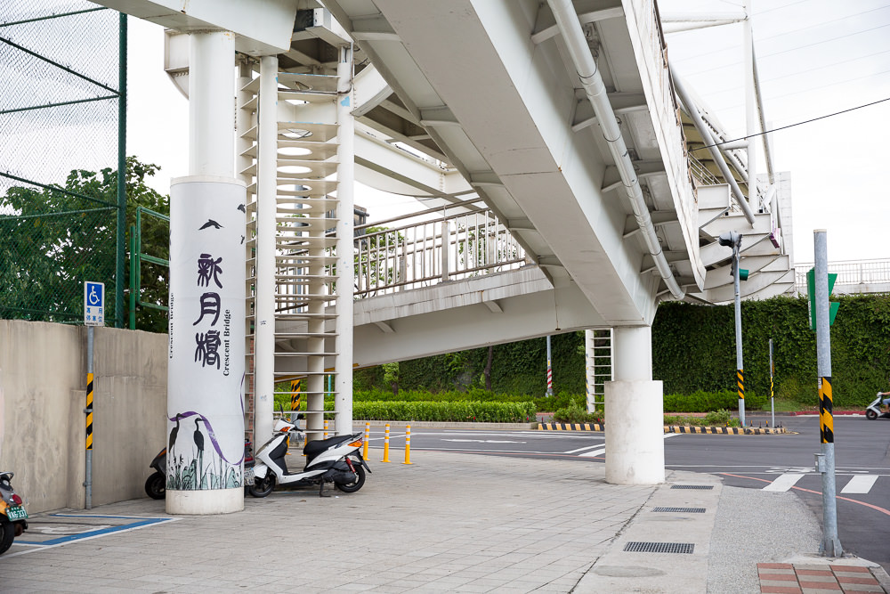 新北市板橋景點》板橋新月橋透明天空步道。台北散步約會好去處 - Nana愛旅行札記