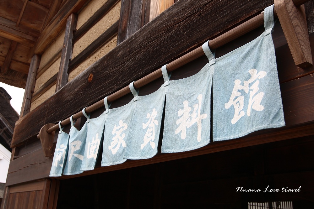 日本福島県》前沢曲家集落。探索迷人的傳統建築保護區 - Nana愛旅行札記