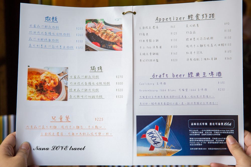 KokoMo私房惑櫃 彰化員林親子餐廳菜單 - Nana愛旅行札記