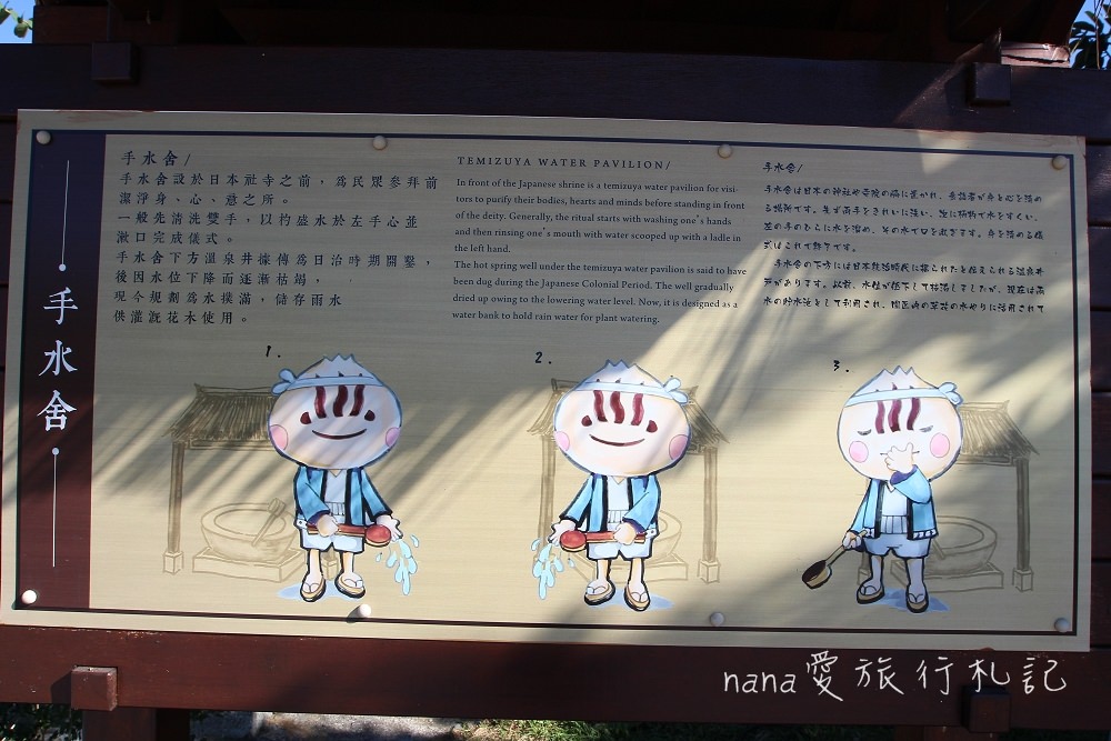 屏東車城》四重溪溫泉公園,免費泡腳池,可愛蔥寶娃娃裝置 - Nana愛旅行札記