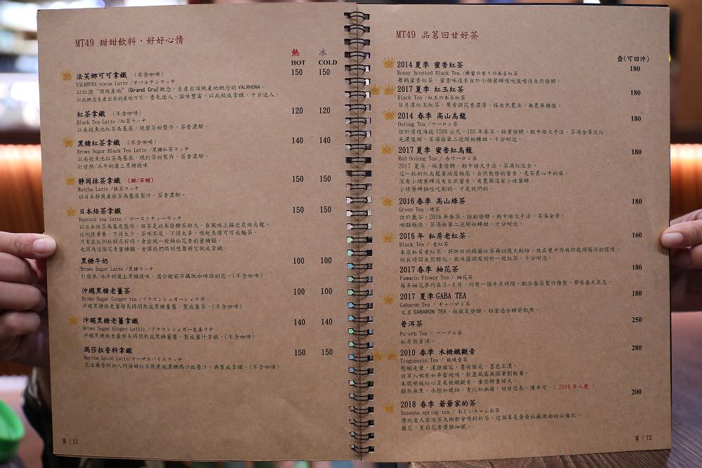 MT49 CAFE’ 芒果樹49號咖啡店菜單 - Nana愛旅行札記