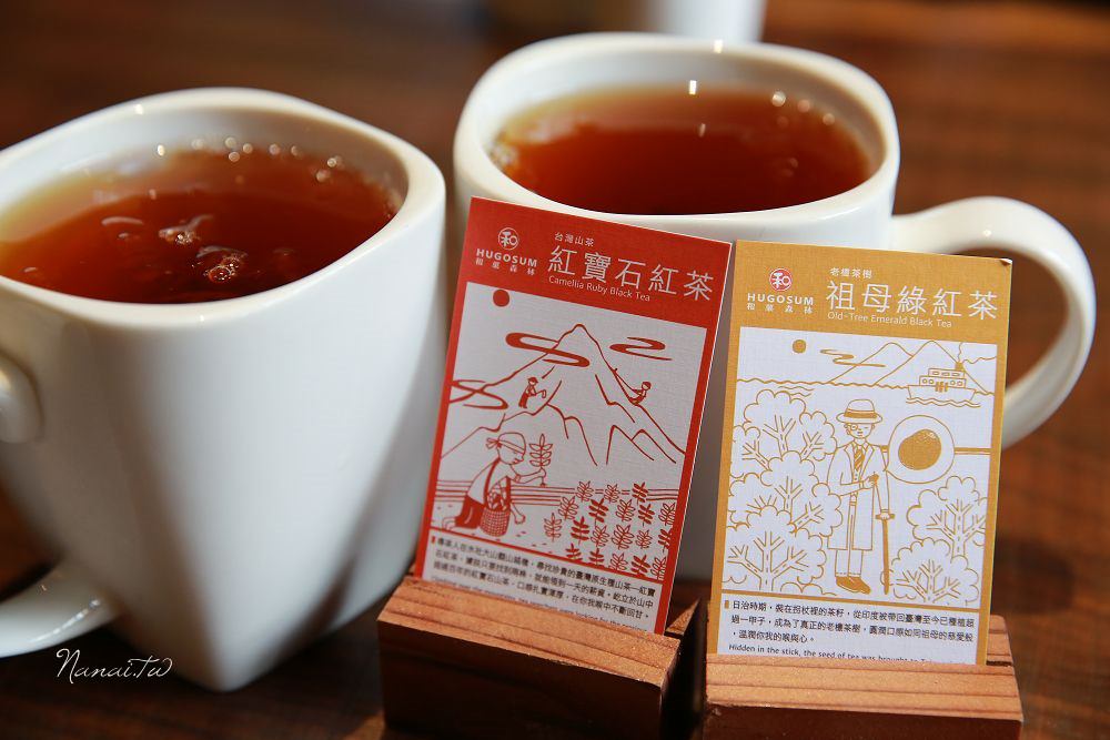 南投魚池》Hugosum和菓森林紅茶莊園。日月潭紅茶DIY,客製茶包體驗,跟著KKday這樣玩 - Nana愛旅行札記