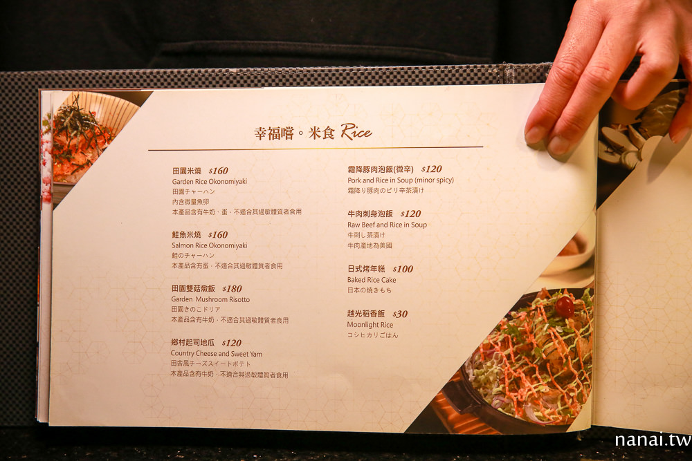 台中燒肉》塩選輕塩風燒肉│餐廳資訊-menu-菜單價位 - Nana愛旅行札記