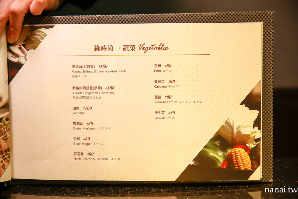 台中燒肉》塩選輕塩風燒肉│餐廳資訊-menu-菜單價位 - Nana愛旅行札記