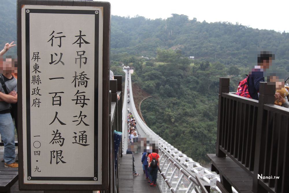 屏東山地門》山川琉璃吊橋。鑲上琉璃珠的最美微笑天際線 - Nana愛旅行札記