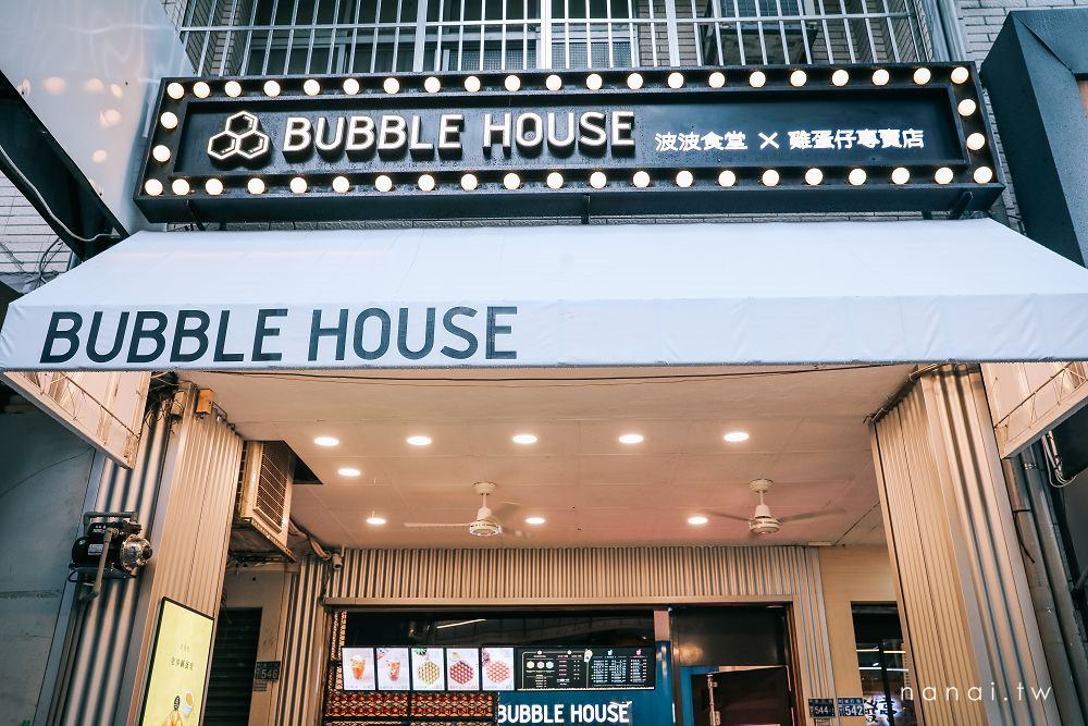 台中北區》波波食堂Bubble House。宜蘭羅東超有創意雞蛋仔,連三星蔥,芝士鴨都包進去 - Nana愛旅行札記