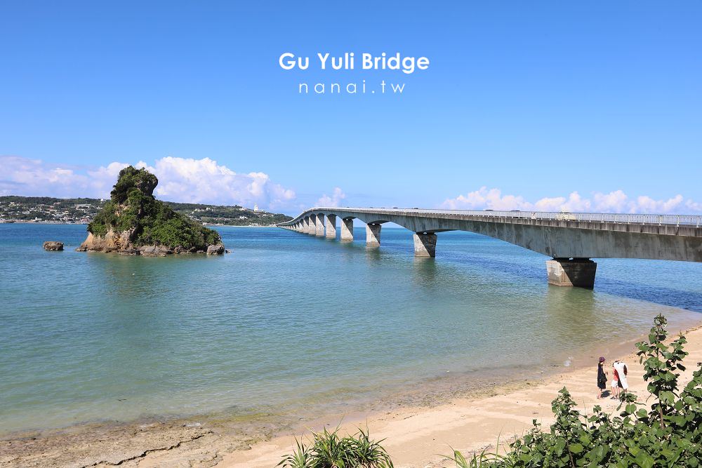 沖繩》古宇利大橋。海天一色湛藍美麗海景,沖繩最長2公里跨海大橋