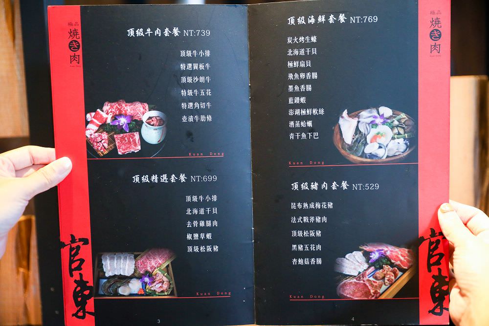 彰化員林燒肉》官東燒肉員林店菜單│餐廳資訊-menu-菜單價位 - Nana愛旅行札記