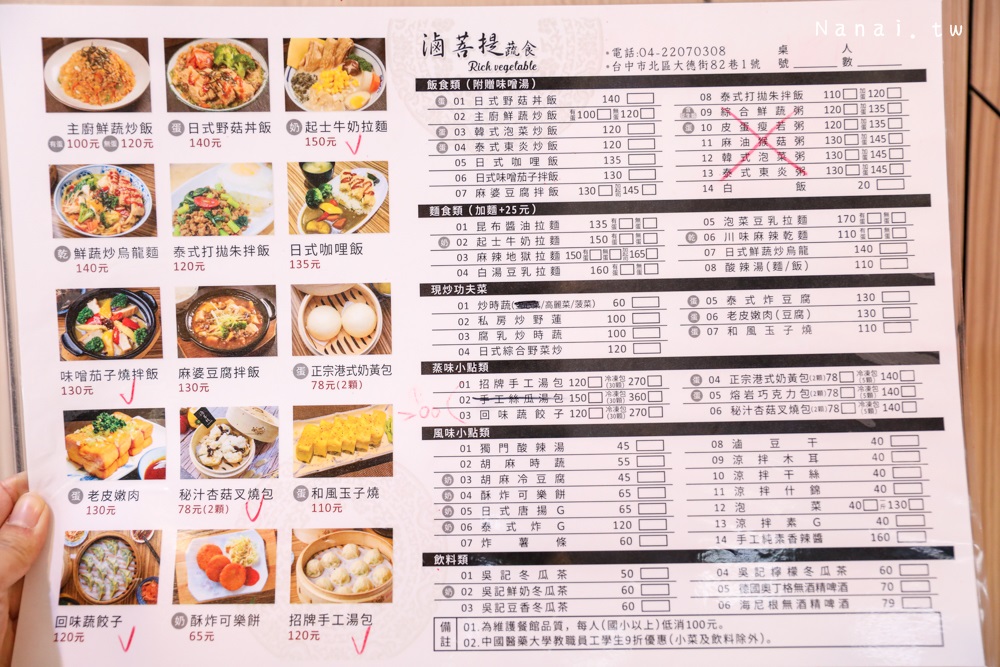 台中中國醫|滷菩提蔬食料理。Google4.4顆星，純手工招牌素湯包，回味蔬餃子 - Nana愛旅行札記