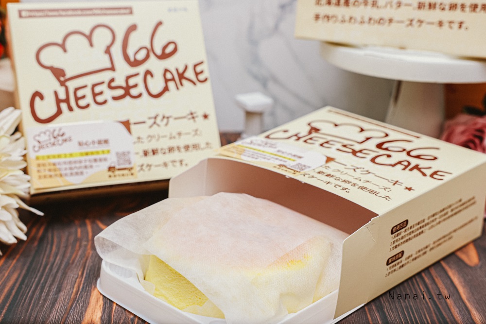 溪湖 66Cheesecake，超夯人氣輕乳酪蛋糕，推出預購宅配到府 - Nana愛旅行札記