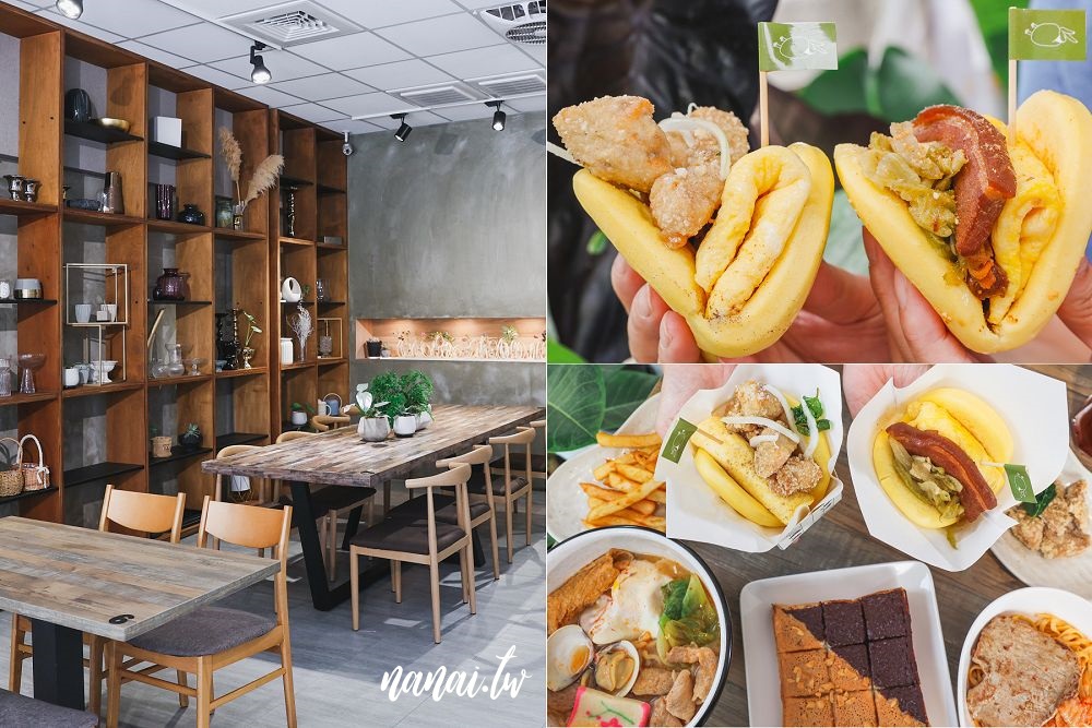 哥寶哈妮，和美新開幕，文青早餐店賣創意鹹酥雞刈包 - Nana愛旅行札記