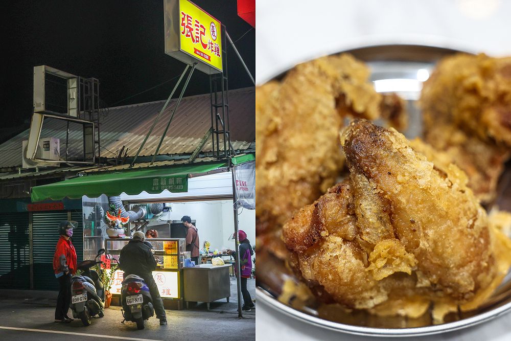 張記雞排，彰化社頭經典老店，從小吃到大的炸雞翅 - Nana愛旅行札記