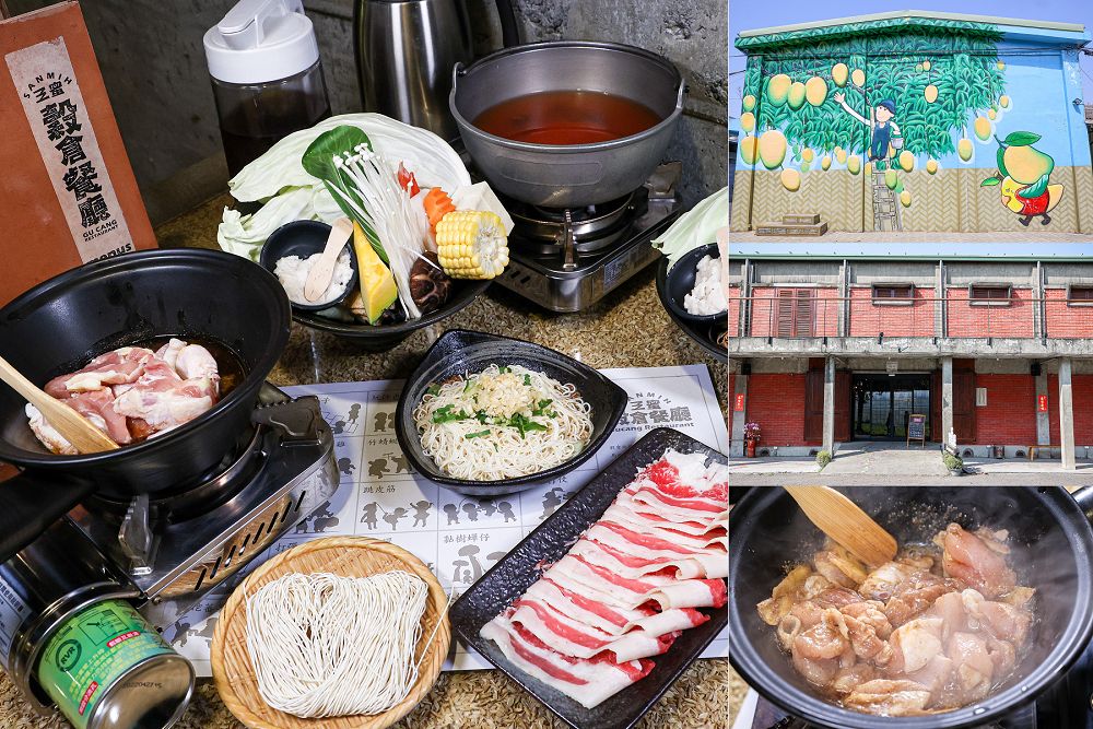 彰化推薦埔心三蜜穀倉餐廳，藏在農會裡西港麻油雞火鍋，乾湯兩吃超獨特