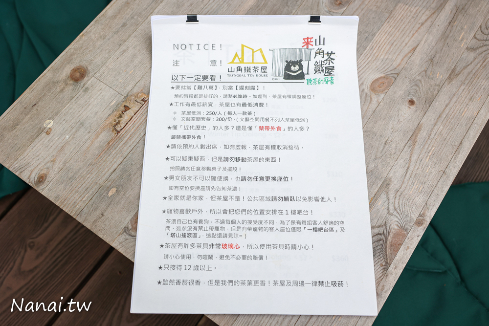 嘉義梅山鄉秘境，山角鐵茶屋採全預約制，品一杯好茶 - Nana愛旅行札記