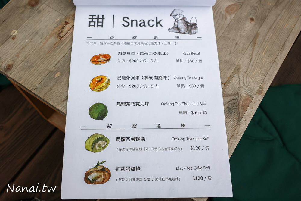 嘉義梅山鄉秘境，山角鐵茶屋採全預約制，品一杯好茶 - Nana愛旅行札記