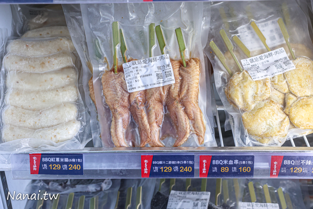 彰化花壇就是愛海鮮！海鮮肉品市集超好逛，新鮮泰國蝦太晚來買不到，限時優惠時段買一送一必搶 - Nana愛旅行札記