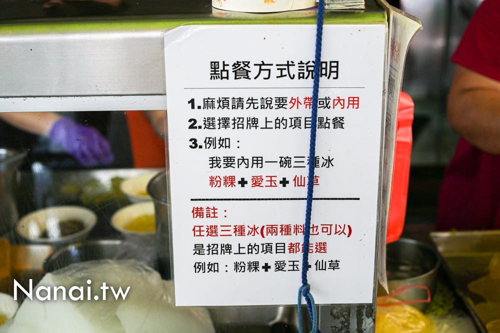 彰化鹿港推薦發記粉粿冰，在地人從小吃到大粉粿冰，經過都是大排長龍 - Nana愛旅行札記