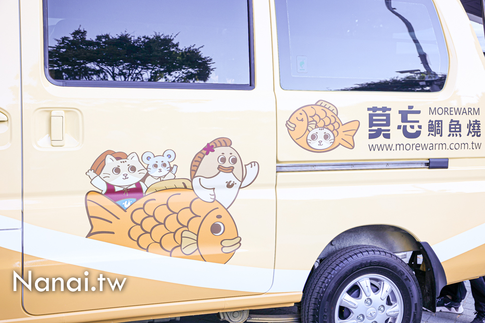 鯛魚燒界的天花板！莫忘鯛魚燒行動餐車將帶你遊台灣 - Nana愛旅行札記