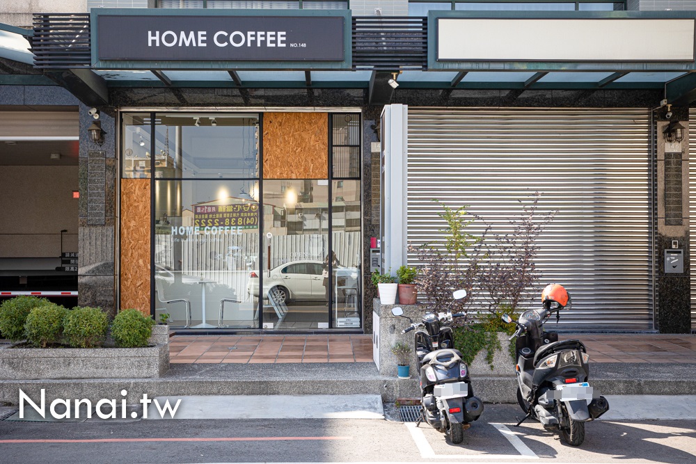 彰化員林咖啡店推薦Home Coffee No.148。必點手沖咖啡、甜點 - Nana愛旅行札記