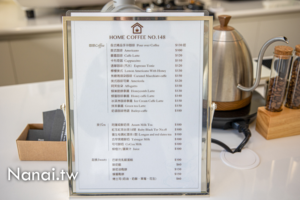 彰化員林咖啡店推薦Home Coffee No.148。必點手沖咖啡、甜點 - Nana愛旅行札記