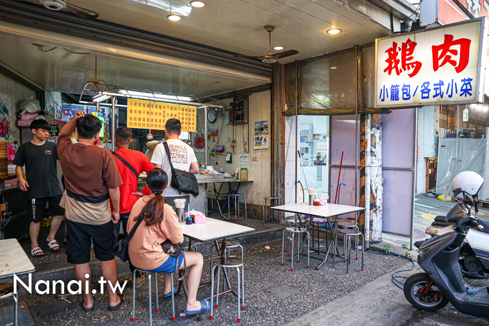 北斗鵝肉攤小籠包，彰化北斗在地人才知道隱藏版小吃 - Nana愛旅行札記