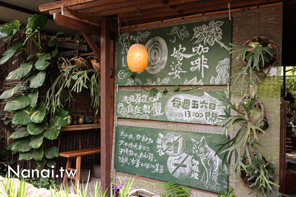 南投埔里嫁婆咖啡！森林系秘境手工樹屋 - Nana愛旅行札記