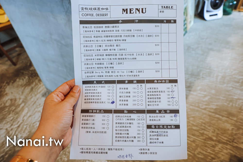 南投埔里老宅改建金悅玻璃咖啡屋,只營業五六日一 - Nana愛旅行札記 南投埔里老宅改建金悅玻璃咖啡屋,只營業五六日一 - Nana愛旅行札記