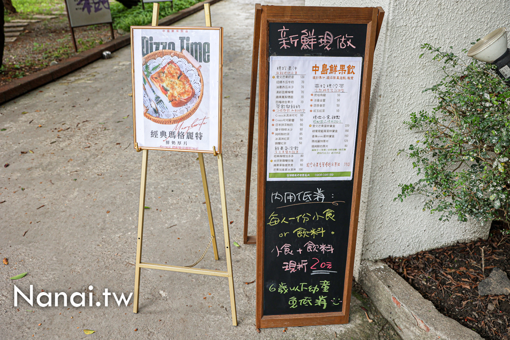 只賣五六日！彰化溪湖隱藏版中島鮮果飲品，溪湖糖廠裡的現打果汁、特色飲料、手作點心 - Nana愛旅行札記