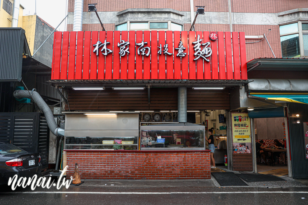 彰化溪湖推薦林家南投意麵，一賣就是25年，必點餛飩意麵，內用可樂免費暢飲，還有冷氣開放 - Nana愛旅行札記