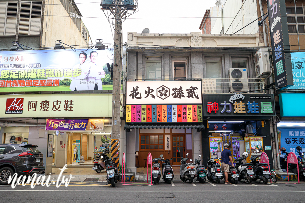 彰化員林新開花火孫貳-日式關東煮，超人氣美食，想吃只能現場排隊 - Nana愛旅行札記