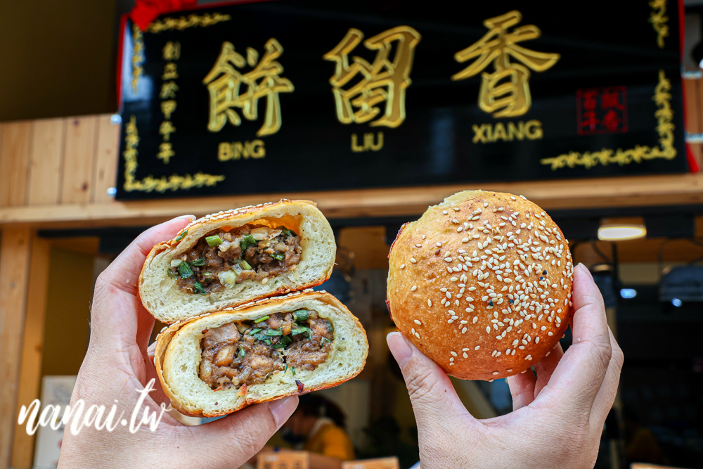 彰化鹿港排隊美食！餅留香厚蔥千層餅專賣鹿港總店，每日現做賣完為止 - Nana愛旅行札記