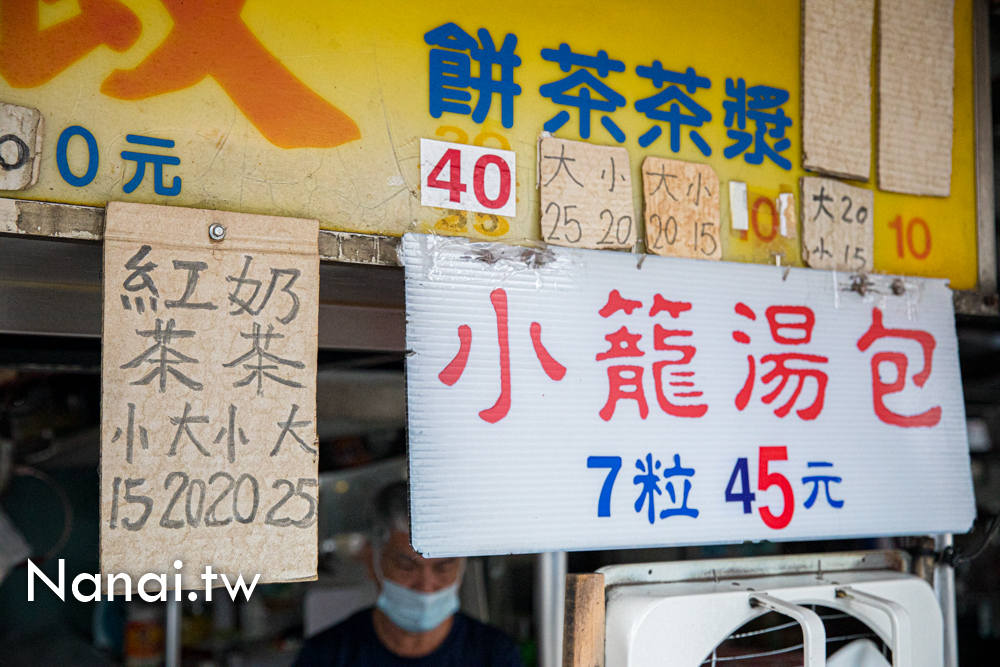 彰化員林東山鎮興廟必買立來湯包！價錢超佛心煎餃一顆只要4元 - Nana愛旅行札記