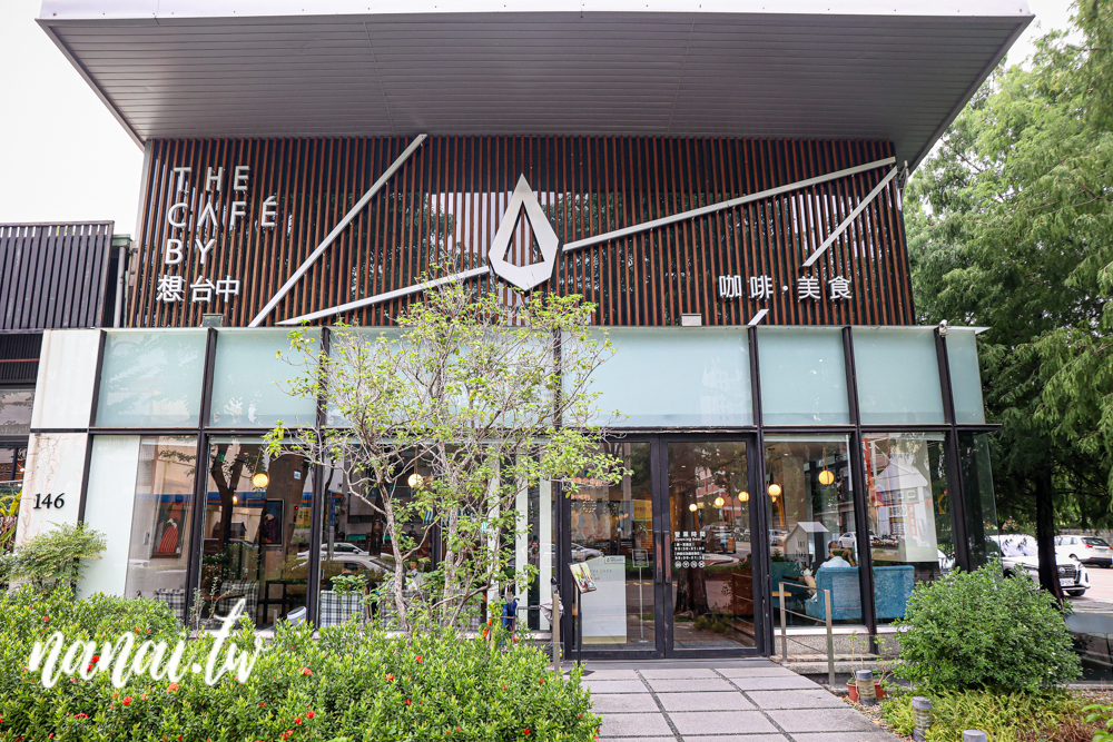 台中南屯推薦 The Café By 想台中，七期約會餐廳，早午餐，下午茶，正餐 - Nana愛旅行札記