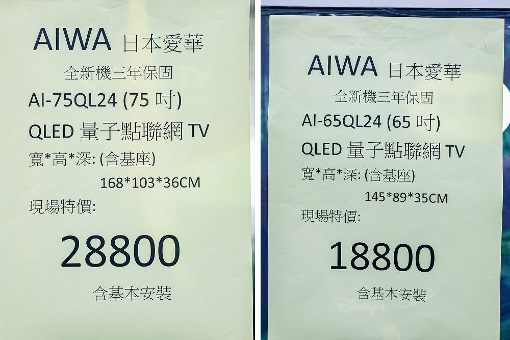 台灣廠拍來彰化！雙11限時瘋搶只有十天，知名品牌運動鞋、大小家電福利品、異國零食、真皮女鞋、伊蕾服飾出清大回饋！ - Nana愛旅行札記