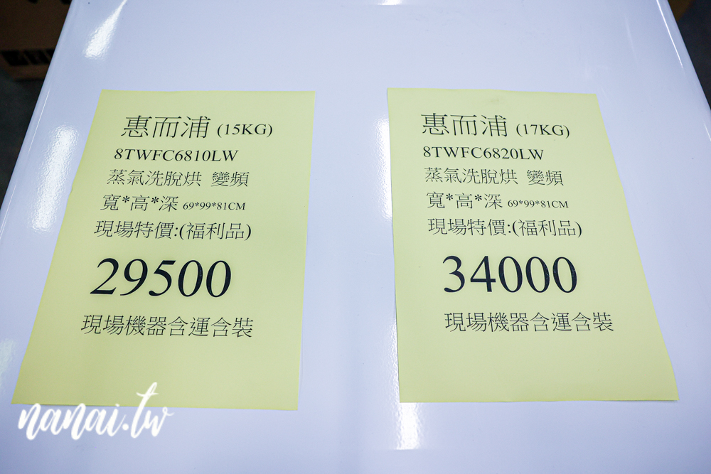 台灣廠拍來彰化！雙11限時瘋搶只有十天，知名品牌運動鞋、大小家電福利品、異國零食、真皮女鞋、伊蕾服飾出清大回饋！ - Nana愛旅行札記