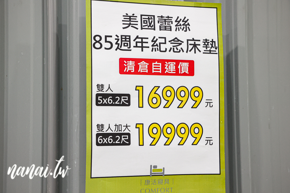 2024員林寢具節！員林最大的寢具工廠僅開倉十天，下殺超多買一送一超強組合 - Nana愛旅行札記