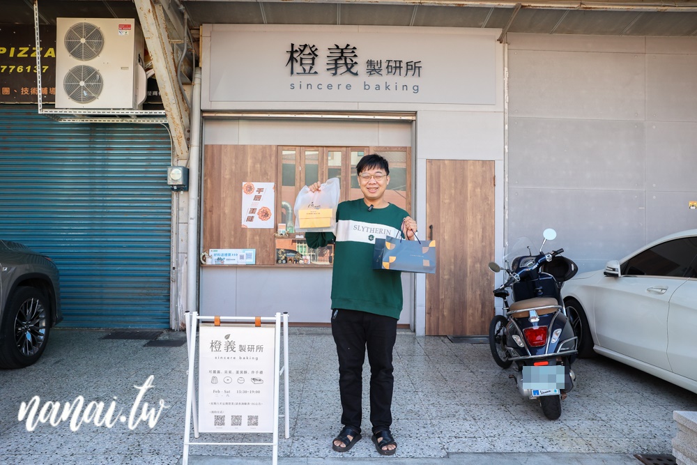 橙義製研所是彰化田中人私藏密店，必買蛋黃酥和可麗露，想吃要預訂！ - Nana愛旅行札記