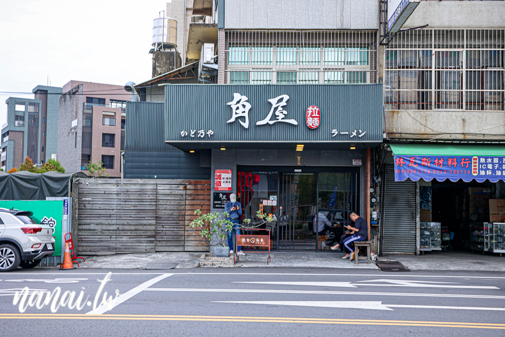 員林隱藏美食！角屋拉麵，道地日式風味讓人驚艷 - Nana愛旅行札記