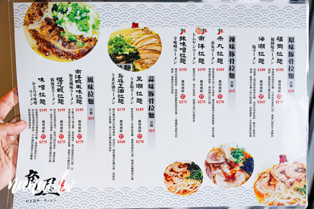 員林隱藏美食！角屋拉麵，道地日式風味讓人驚艷 - Nana愛旅行札記