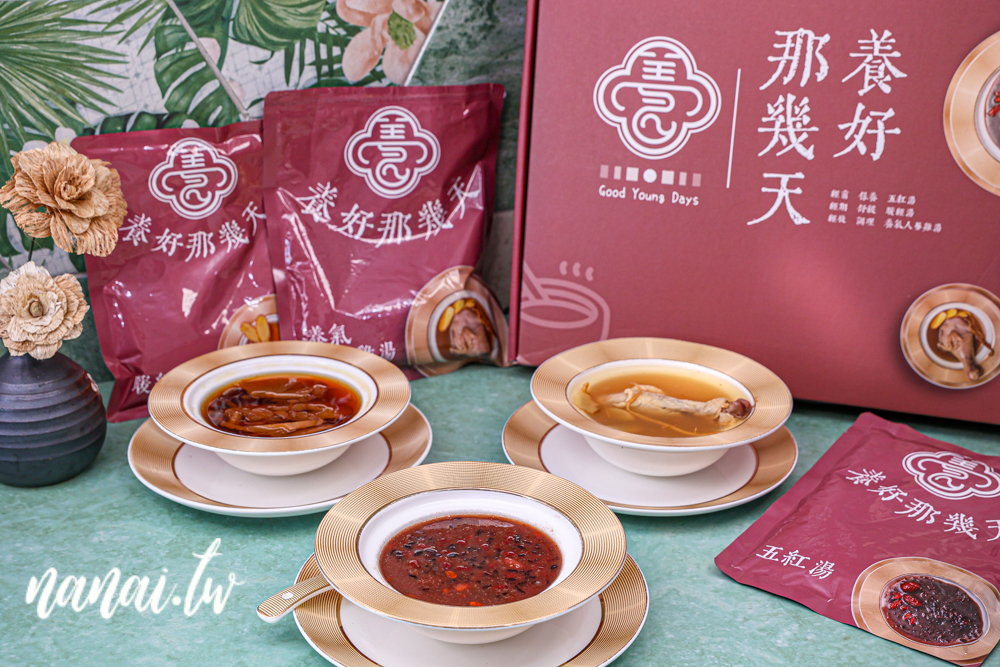 全國麗園大飯店推出女孩滋補湯品，養好那幾天，經期調理滋補組合！ - Nana愛旅行札記