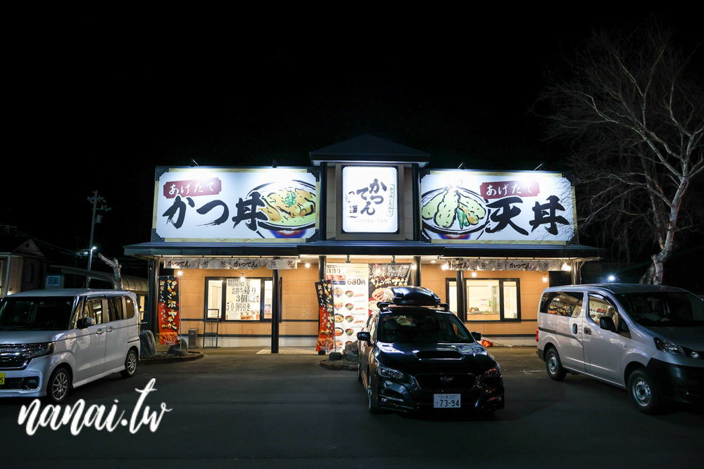 かつてん 苫小牧総本店！日本北海道必吃豬排丼飯，豬排丼吃一次就愛上！ - Nana愛旅行札記