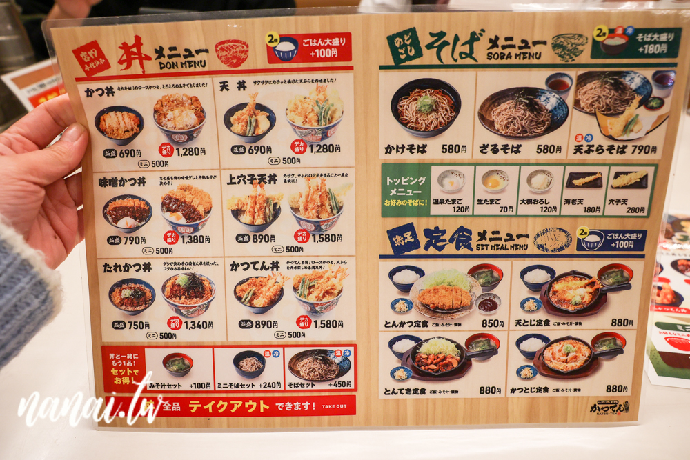 かつてん 苫小牧総本店！日本北海道必吃豬排丼飯，豬排丼吃一次就愛上！ - Nana愛旅行札記