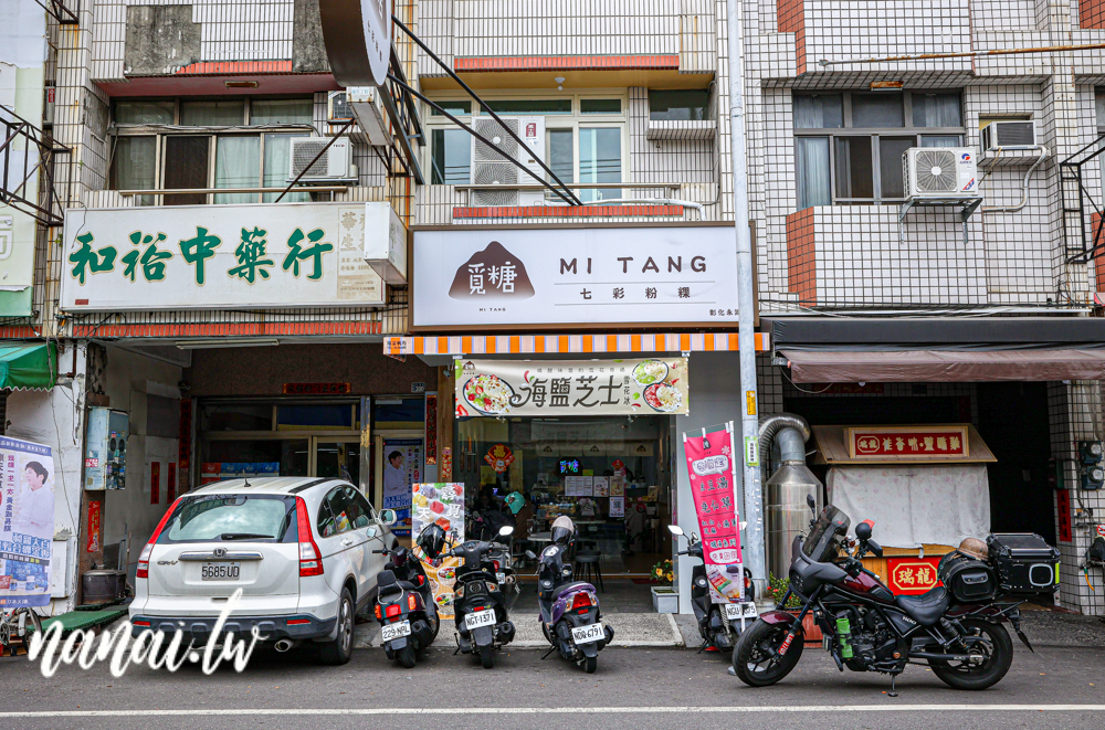 彰化覓糖永靖店！新推出海鹽芝士雪花冰，滿滿一碗鹹甜好吃又解暑 - Nana愛旅行札記