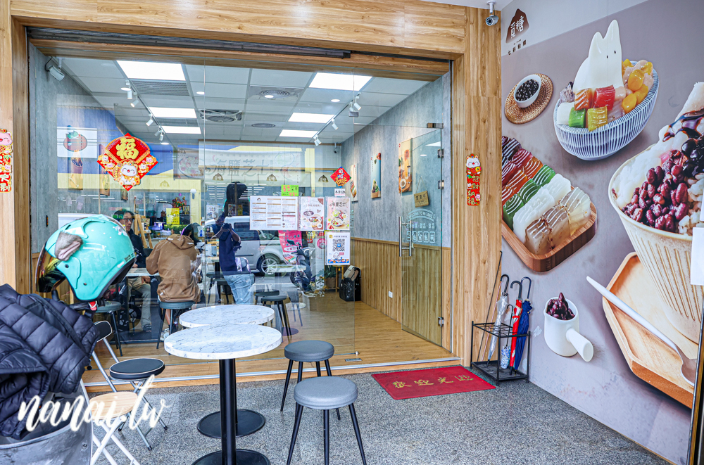 彰化覓糖永靖店！新推出海鹽芝士雪花冰，滿滿一碗鹹甜好吃又解暑 - Nana愛旅行札記