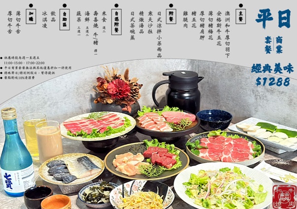 彰化員林麟和牛燒肉！平日商業套餐$1288登場，冰淇淋飲料免費暢飲 - Nana愛旅行札記