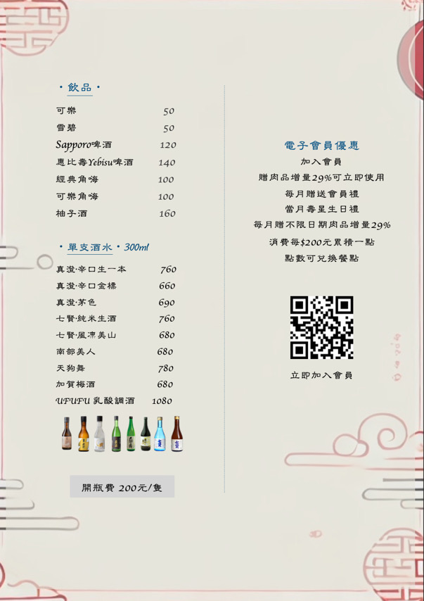 彰化員林麟和牛燒肉！平日商業套餐$1288登場，冰淇淋飲料免費暢飲 - Nana愛旅行札記