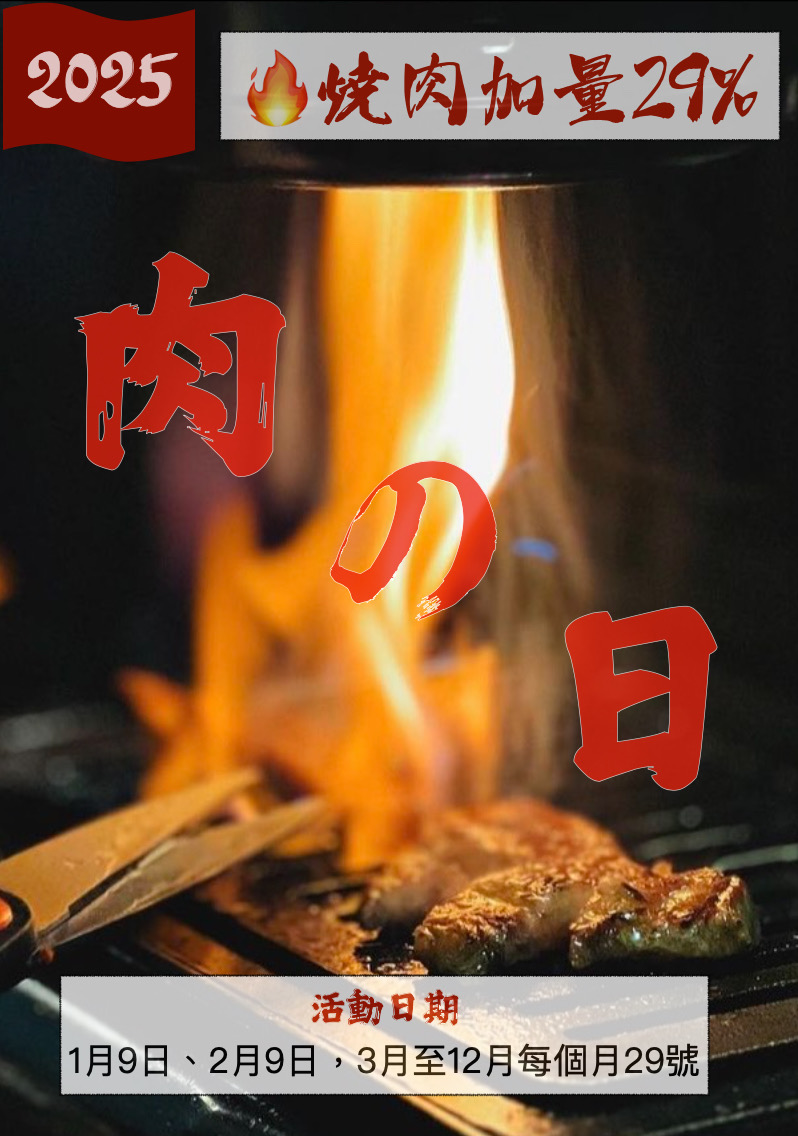 彰化員林麟和牛燒肉！平日商業套餐$1288登場，冰淇淋飲料免費暢飲 - Nana愛旅行札記